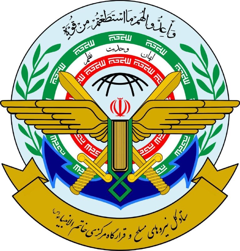تجاوز از هیچ مبدایی را تحمل نخواهیم کرد ستاد کل نیروهای مسلح و قرارگاه مرکزی حضرت خاتم الانبیا(ص)