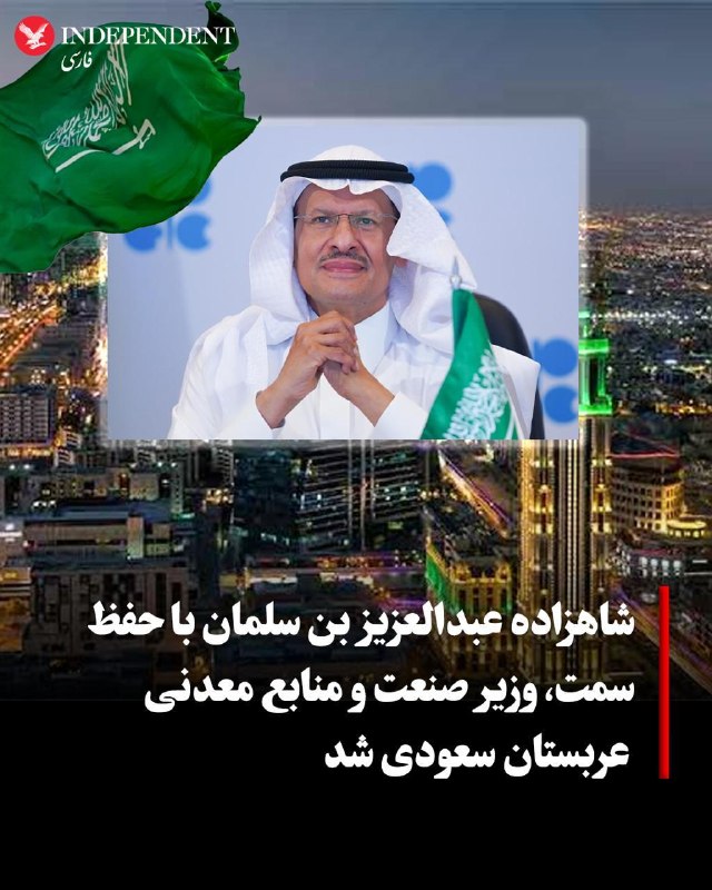 شاهزاده عبدالعزیز بن سلمان