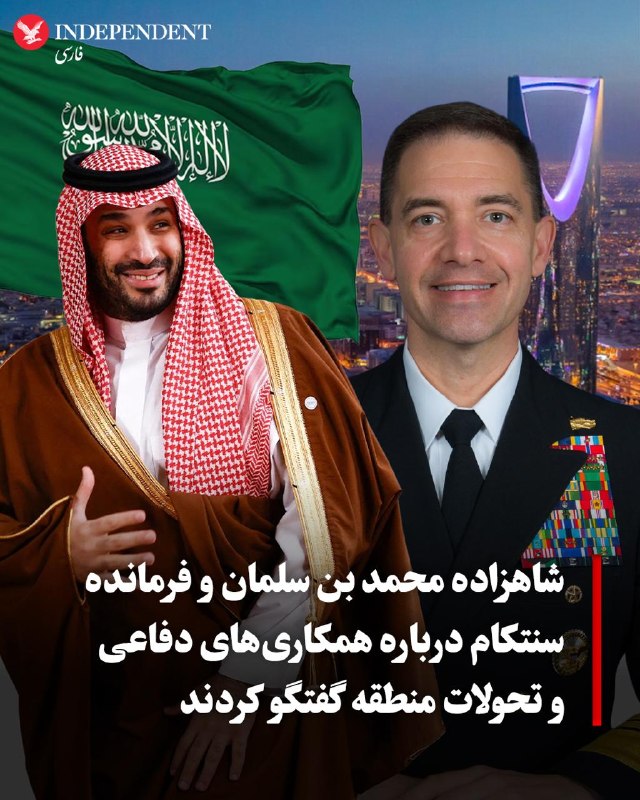 ♨ فرمانده سنتکام با محمد بن سلمان دیدار کرد