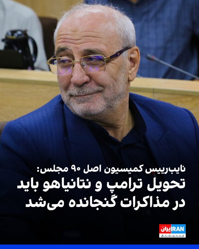 Hossein-Ali Haji-Deligani commented on the handover of Donald Trump and Benjamin Netanyahu