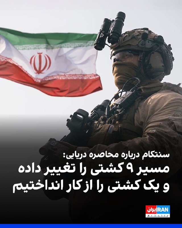 ستاد فرماندهی مرکزی ایالات متحده، سنتکام، چهارشنبه ۳۱ تیر در شبکه اجتماعی ایکس اعلام کرد ملوانان آمریکایی مستقر در ناوشکن موشکانداز یواساس مایکل
