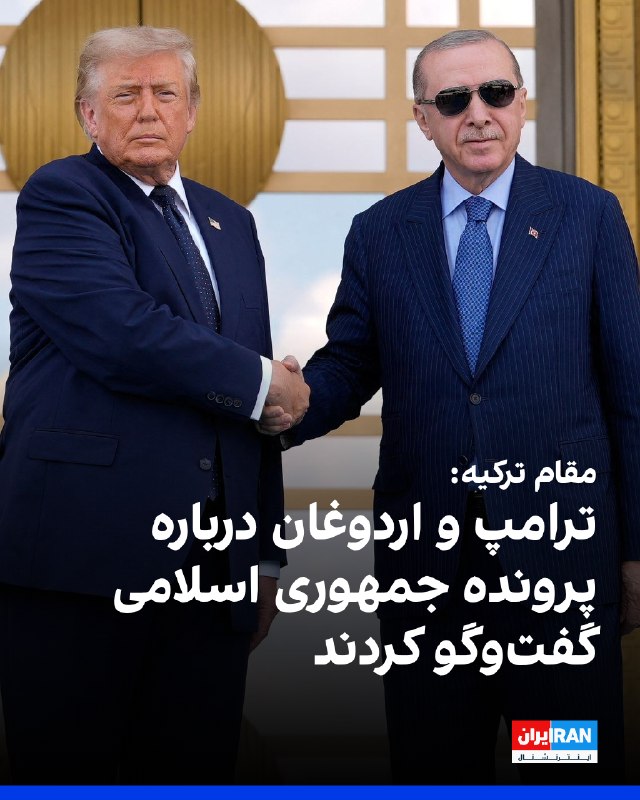 مقام ترکیه: ایران فرصت مذاکره دارد