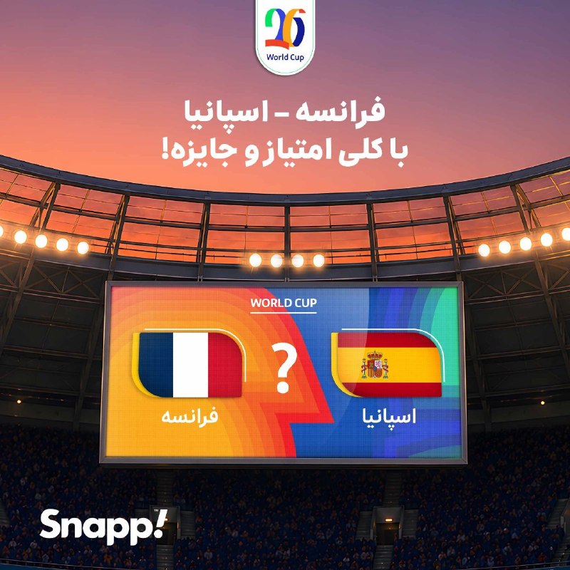 Poll: Which team will advance in the France-Spain match?
