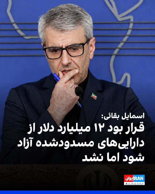 اسماعیل بقائی: اجرای یادداشت تفاهم با آمریکا تعلیق شد