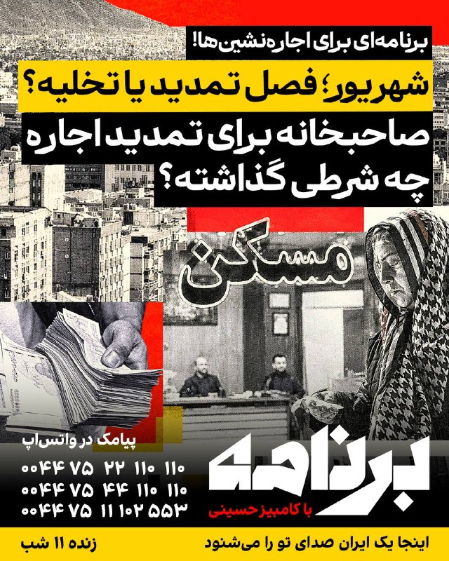 قانون میگوید افزایش اجاره نباید بیشتر از ۲۵ درصد باشد؛ اما صاحبخانهٔ شما چند درصد افزایش خواسته است؟
