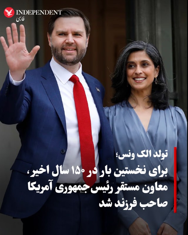 جیدی ونس و اوشا ونس تولد چهارمین فرزند خود را اعلام کردند