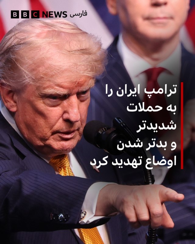 Trump: This is Revenge for Iran Bombing Ships