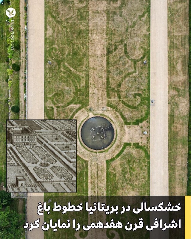 گرما و خشکسالی اخیر در بریتانیا طرح یک باغ باشکوه قرن هفدهمی را که سالهاست زیر چمن مدفون شده بود، آشکار کرده است