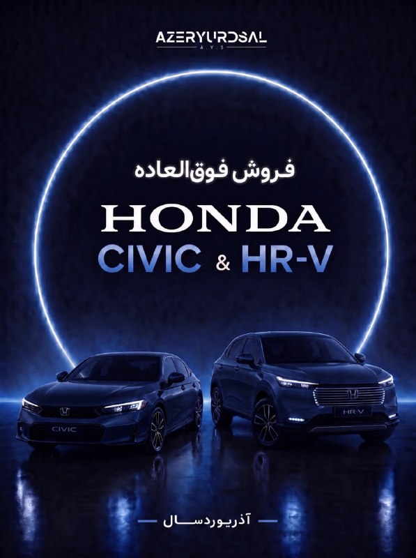 Registration Announcement for Honda HR-V and CIVIC 2026 Models with National Plates and Immediate Delivery