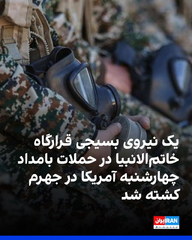 مسئول مرکز ایثارگران سپاه فجر فارس