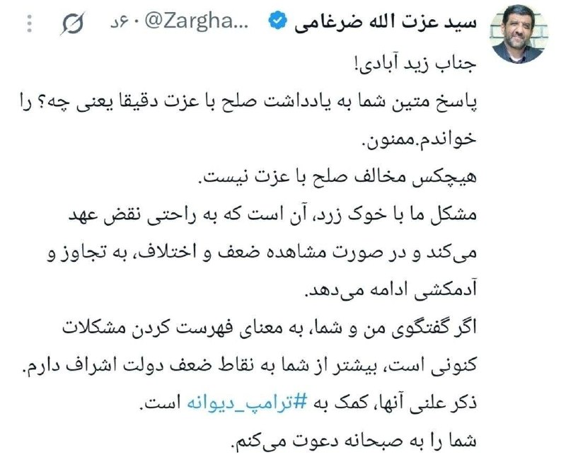 ضرغامی، زیدآبادی را به صبحانه دعوت کرد 