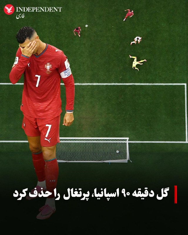 Spain National Football Team with Mikel Merino's Goal in Stoppage Time