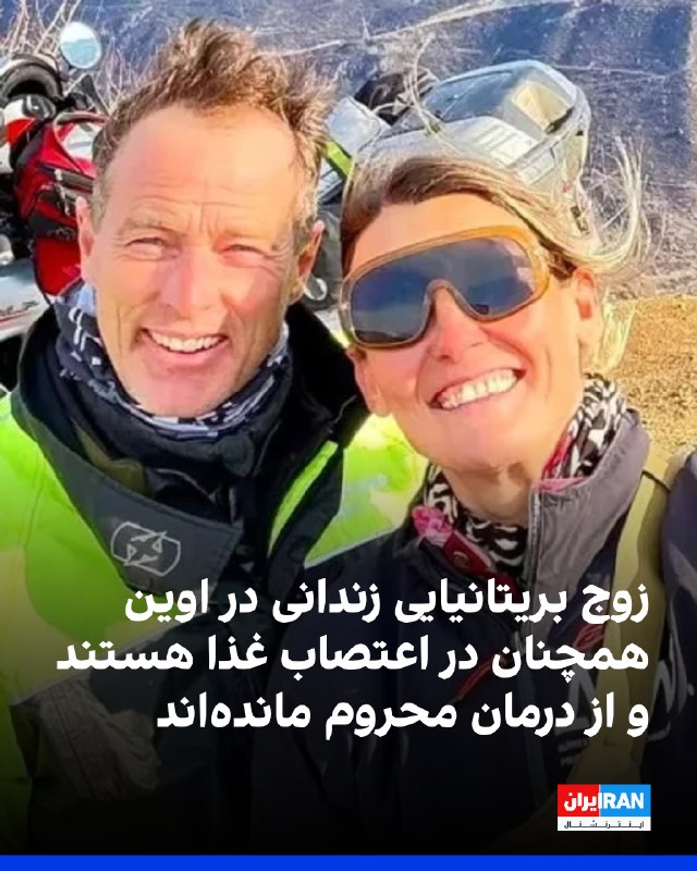 سایت هرانا گزارش داد کریگ فورمن و لیندزی فورمن