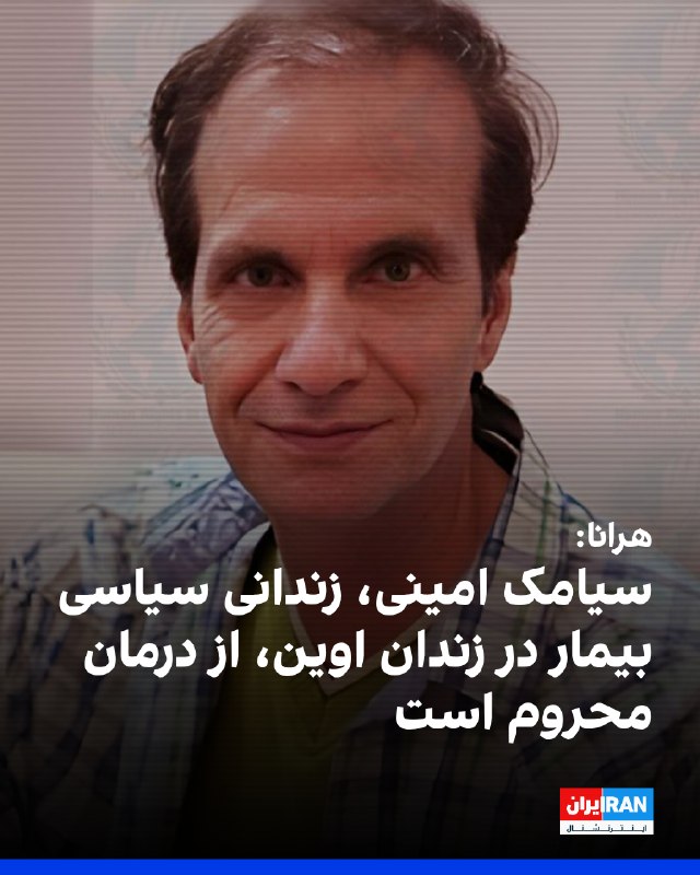 گزارش سایت هرانا