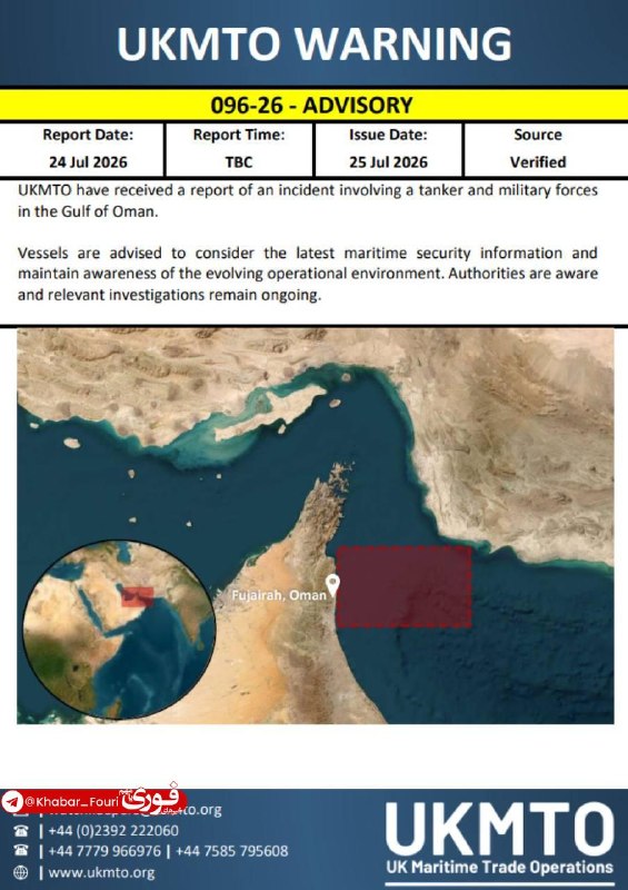 The UKMTO has received a report of an incident involving a tanker and military forces in the Sea of Oman