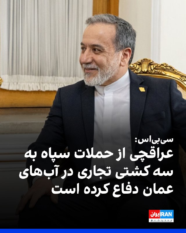 سیبیاس: تماس ونس، ویتکاف و کوشنر با مقامات قطری برای تقویت دیپلماسی
