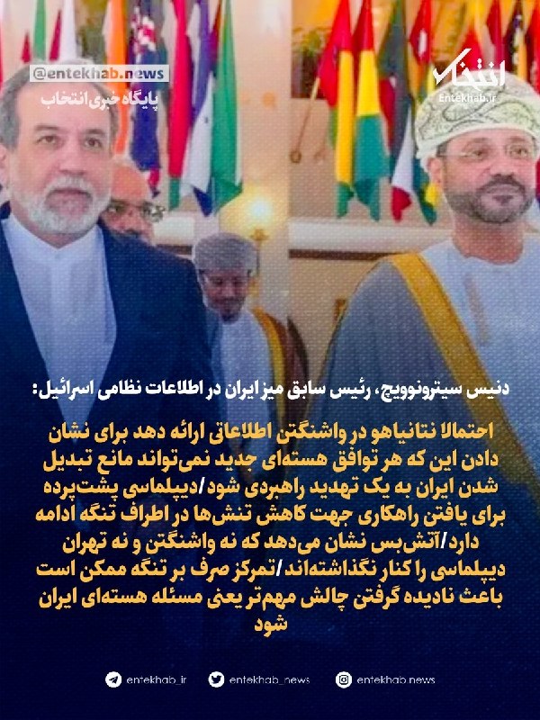 دیپلماسی پشتپرده برای یافتن راهکاری جهت کاهش تنشها در اطراف تنگه هرمز ادامه دارد/آتشبس کنونی نشان میدهد که نه واشنگتن و نه تهران دیپلماسی را کنار