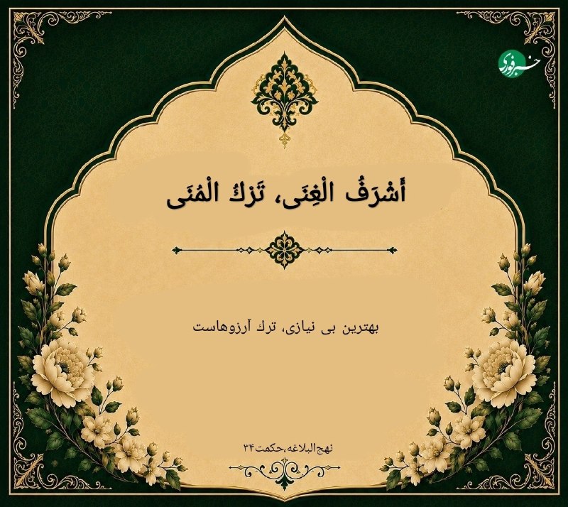 صبر، فقط تحمل سختیها نیست؛ انتخابی آگاهانه برای رسیدن به چیزیست که ارزش انتظار کشیدن دارد