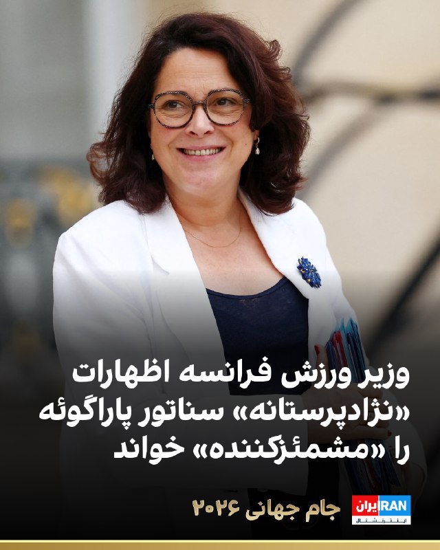 تنش میان مقامهای فرانسه و پاراگوئه بر سر پرونده توهین «نژادپرستانه» به کیلیان امباپه به اوج خود رسیده است