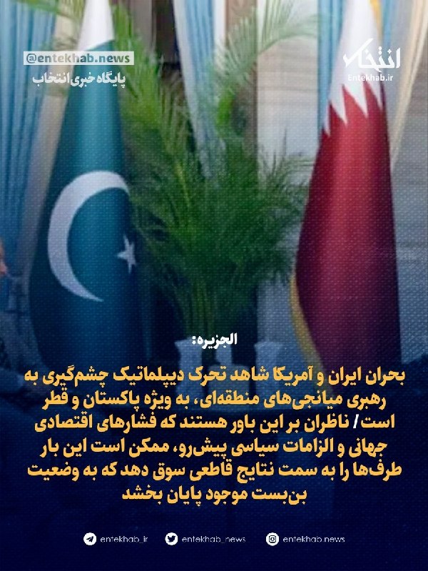 الجزیره