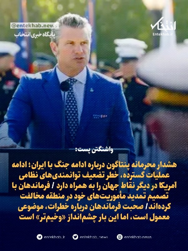 واشنگتن پست
