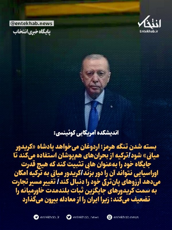 Erdogan Seeks to Become Leader of Middle Corridor