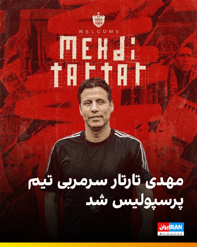 Persepolis club announcement