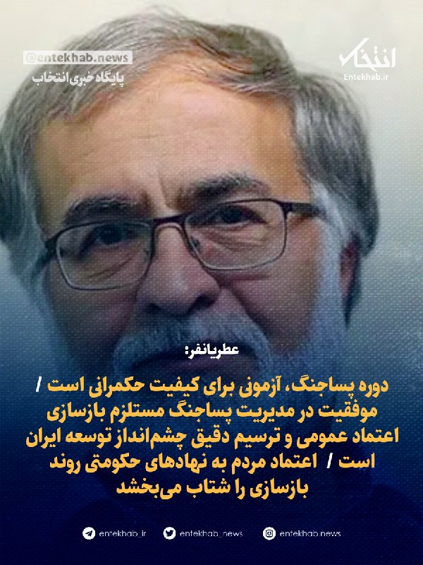 عطریانفر