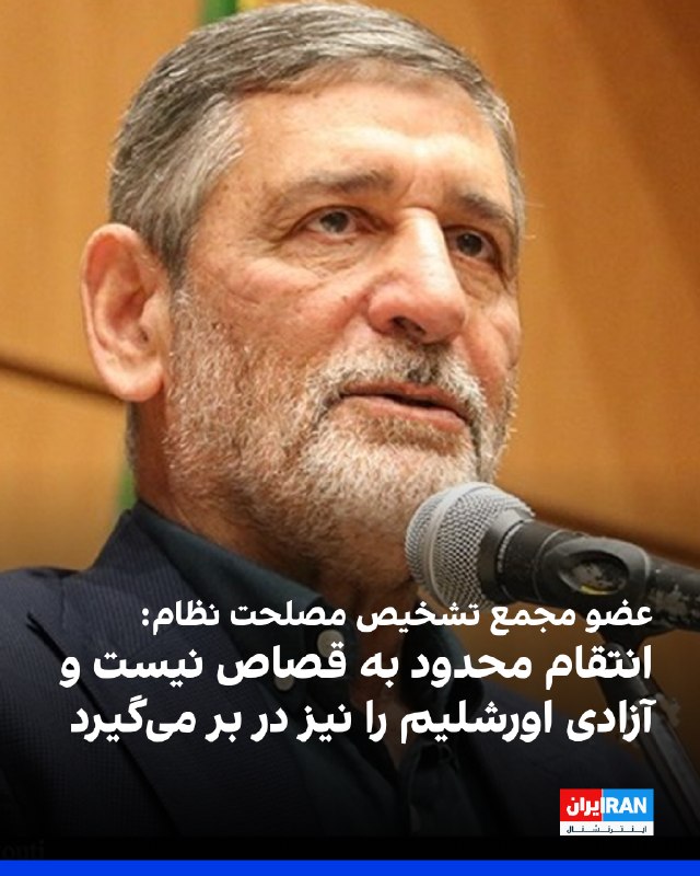 Mohammad-Hossein Saffar Harandi: Demand for Mojtaba Khamenei's Message Implementation Must Avoid Insulting Officials