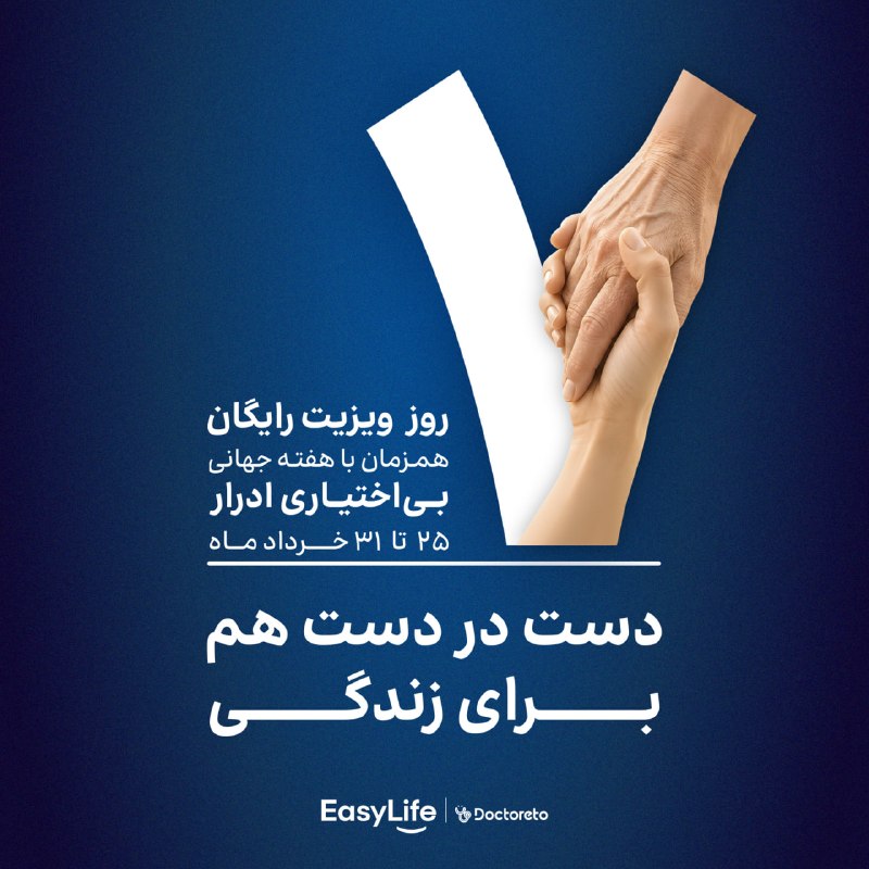 Clinic offers one thousand free medical consultations