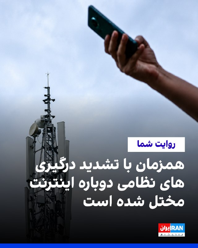 Increased Internet Disruption in Iran Coincides with Intensified Military Attacks