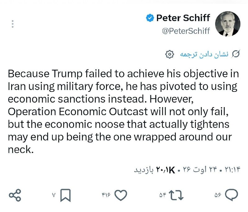 پیتر شف سرمایهگذار آمریکایی