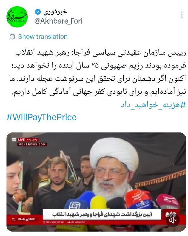 رییس سازمان عقیدتی سیاسی فراجا: آیتالله علی خامنهای فرموده بودند رژیم صهیونیستی 25 سال آینده را نخواهد دید