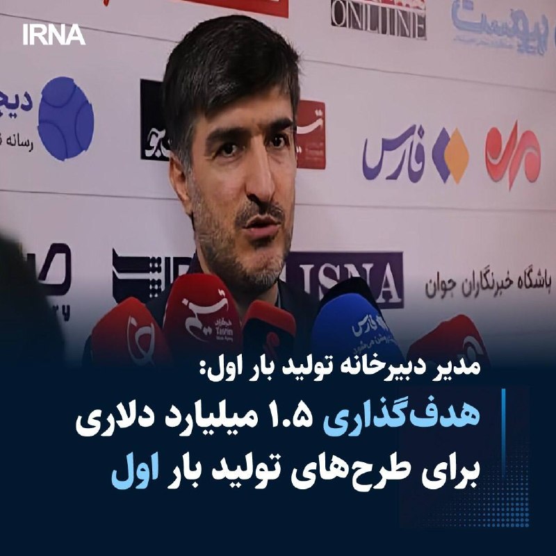 مدیر دبیرخانه تولید بار اول معاونت علمی ریاست جمهوری از ثبت ۲۱۵ طرح با ارزش ۷۵۰ میلیون دلار خبر داد و اعلام کرد