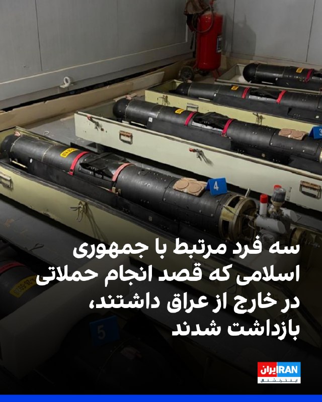 العربیه از بازداشت سه عضو یک شبکه وابسته به گروههای شبهنظامی در استان بابل عراق خبر داد که قصد انجام حملههایی در خارج از عراق داشتند
