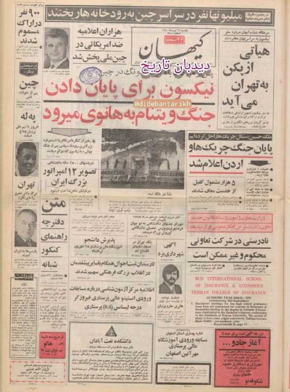 اردوگاه توریستی کنار استادیوم ۱۰۰ هزار نفری تهران ساخته میشود
