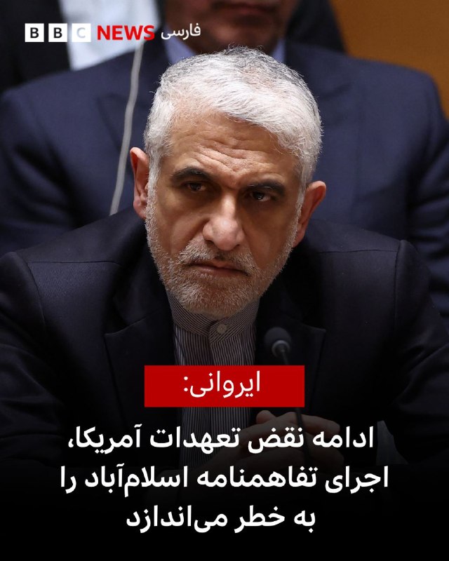 امیرسعید ایروانی
