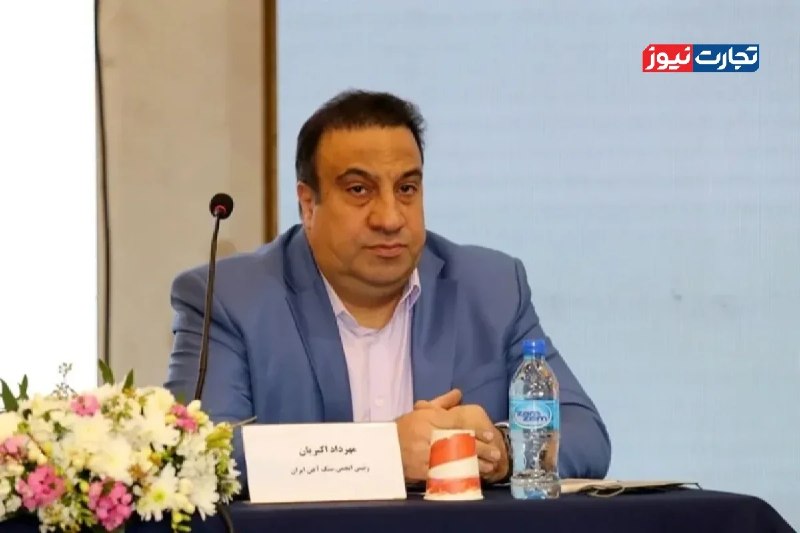 مهرداد اکبریان، رئیس انجمن تولیدکنندگان و صادرکنندگان سنگآهن ایران، در گفتوگو با