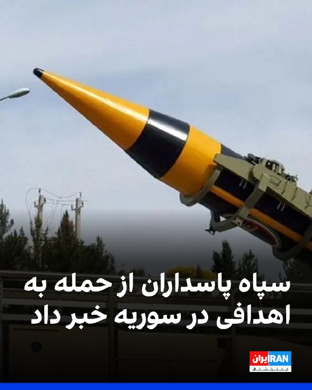 IRGC: Aerospace Forces Attacked Targets in Syria