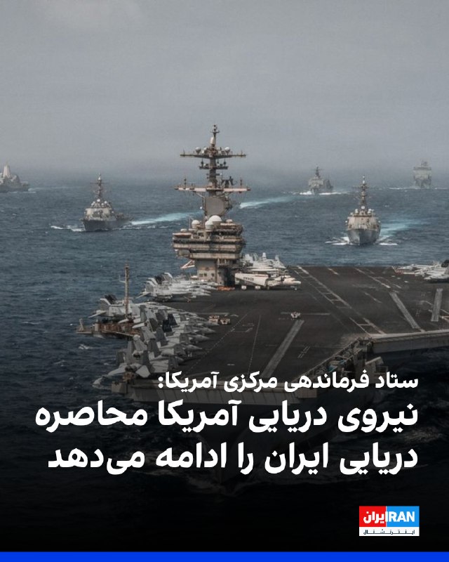 CENTCOM: USS John Finn sailors continue naval blockade of Iran