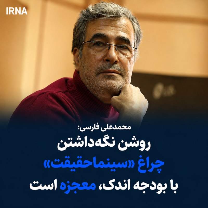 گفتوگوی ایرنا با یک مستندساز