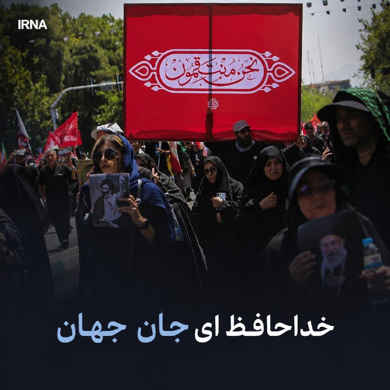 IRNA correspondent reports on ceremony in Tehran