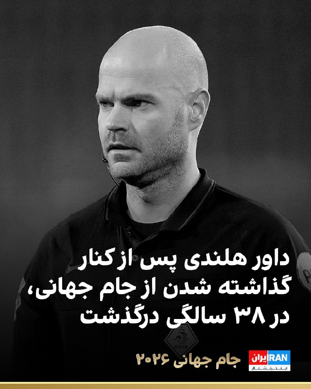 راب دیپرینک، داور فوتبال هلند، در ۳۸ سالگی درگذشت