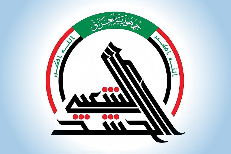 رزمندگان حشد شعبی، تلاش عناصر تروریستی داعش برای نفوذ به حومه منطقه «آلتون کوپری» در استان کرکوک را ناکام گذاشتند