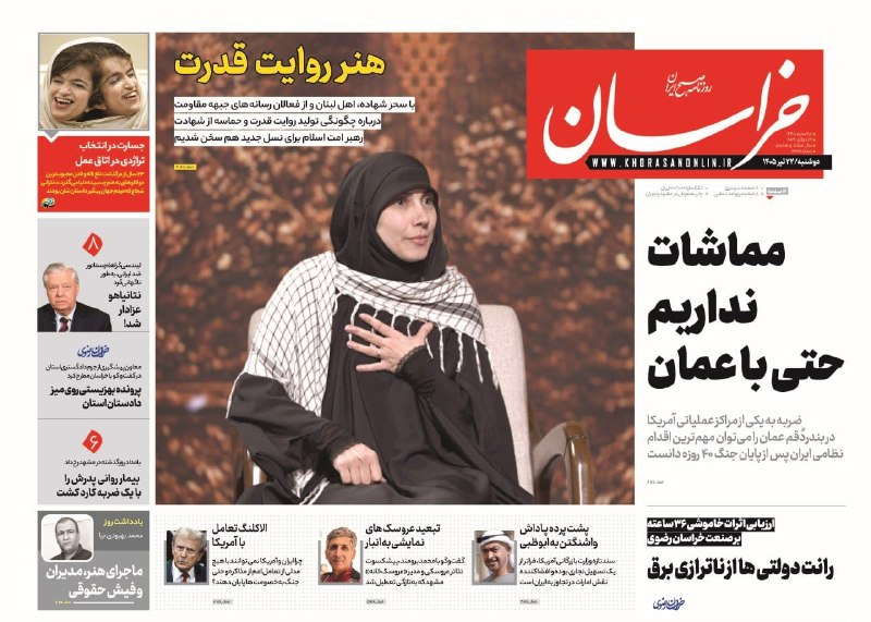 Khorasan Report on Strike Against US Operational Support Center in Duqm Port, Oman