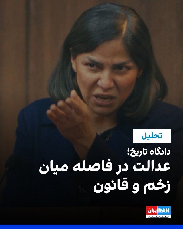 شما که در خاوران روی سنگهای ناشناس گل گذاشتید، عکس کشتهشدگان آبان را بالا گرفتید، سوگ پرواز ۷۵۲ را به پروندهای حقوقی بدل کردید، بر مزار جوانان