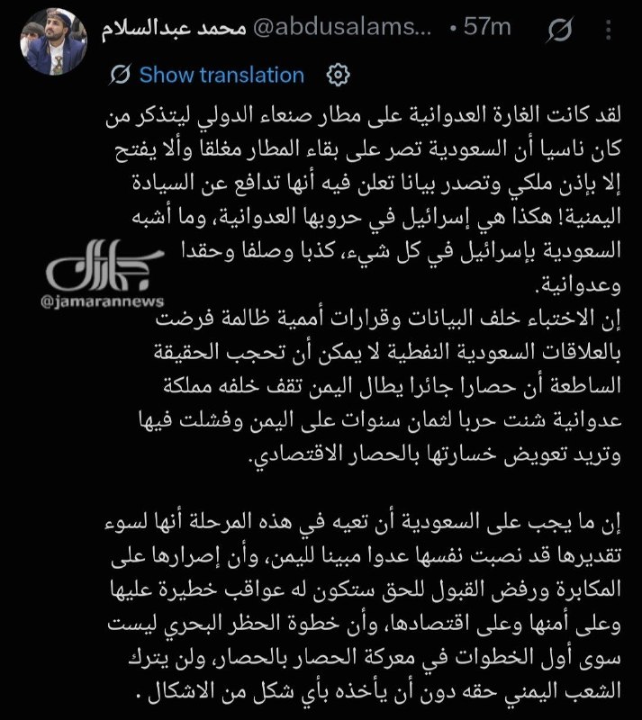💢 هشدار صریح انصارالله به ریاض؛ محاصره دریایی فقط گام نخست است سخنگوی انصارالله و رئیس هیئت مذاکرهکننده صنعا