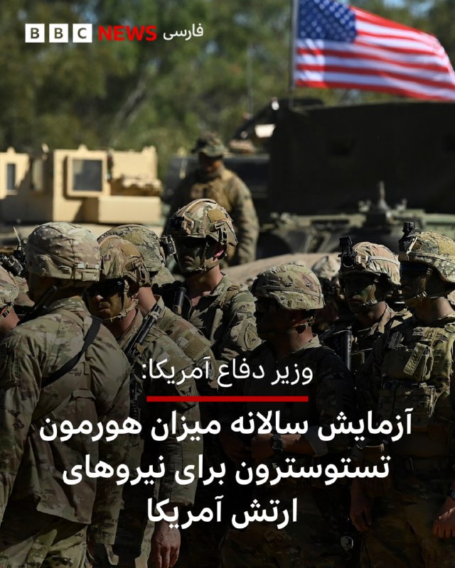 US Defense Secretary Pete Hegseth announces new policy for soldier testosterone level testing
