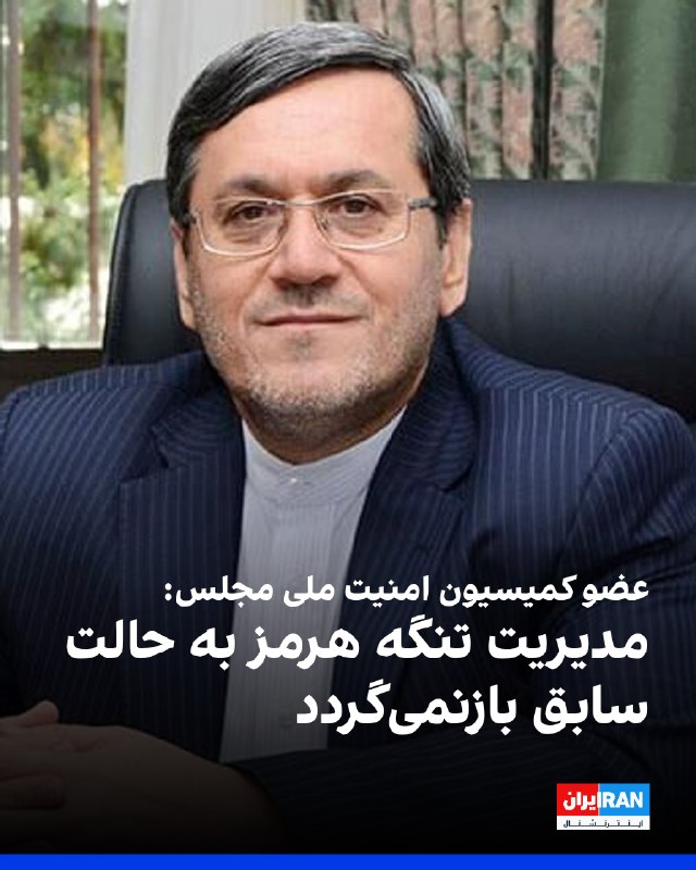 Hassan Ghashghavi