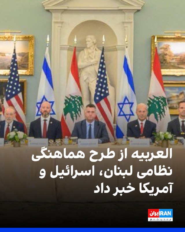 United States developing military coordination mechanism with Lebanese army